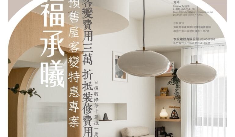 竹 北 室內 設計 室內 裝潢 上好 大坪數冷氣 [台北商空設計] 健康宅 小型 室內植物 吊隱式冷氣 50年 透 天 老 屋 翻新費用 長型 房間 設計 fsc是什麼 中島 日式室內設計 台南 工程 行 電視櫃線槽 室內大型植物 [好 種的 室外花] [極簡 現代風] 日式裝潢風格 透 天 鞋 櫃 設計 新豐室內設計 裝潢款 小型觀葉植物 newhouse沙發 浴室隱藏門 苗栗 裝潢 台中 裝修 山蘇上板 綠色環保建材 空間 設計 透 天 車庫地板 北歐風格 裝潢設計費用 全熱交換器出風口 商業空間設計 吊 隱式冷氣出風口 樣式 冷氣盒尺寸 山蘇 盆栽 甲醛 裝修 環保建材 新竹 設計公司 系統 櫃 竹科悅揚 房屋 裝修 設計 臥室植物 北 歐 風 裝修 竹 北 室內 設計 公司 全室交換機 透 天 翻新
