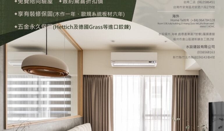 竹 北 室內 設計 室內 裝潢 上好 大坪數冷氣 [台北商空設計] 健康宅 小型 室內植物 吊隱式冷氣 50年 透 天 老 屋 翻新費用 長型 房間 設計 fsc是什麼 中島 日式室內設計 台南 工程 行 電視櫃線槽 室內大型植物 [好 種的 室外花] [極簡 現代風] 日式裝潢風格 透 天 鞋 櫃 設計 新豐室內設計 裝潢款 小型觀葉植物 newhouse沙發 浴室隱藏門 苗栗 裝潢 台中 裝修 山蘇上板 綠色環保建材 空間 設計 透 天 車庫地板 北歐風格 裝潢設計費用 全熱交換器出風口 商業空間設計 吊 隱式冷氣出風口 樣式 冷氣盒尺寸 山蘇 盆栽 甲醛 裝修 環保建材 新竹 設計公司 系統 櫃 竹科悅揚 房屋 裝修 設計 臥室植物 北 歐 風 裝修 竹 北 室內 設計 公司 全室交換機 透 天 翻新