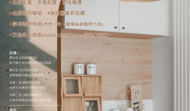 新竹 | 竹北 室內設計 | 水設室內設計公司 | 竹北室內設計推薦 | 竹北室內設計評價 | 竹北系統櫃 | 竹南竹北系統櫃 | 竹南設計公司 | 頭份室內設計公司 | 新竹室內設計，新竹室內設計評價，竹北室內設計，設計師推薦，新竹室內裝潢，系統傢俱，老屋翻新，客製櫥櫃，預售屋客變，住宅規劃，頭份室內設計，台中室內設計，台南室內設計