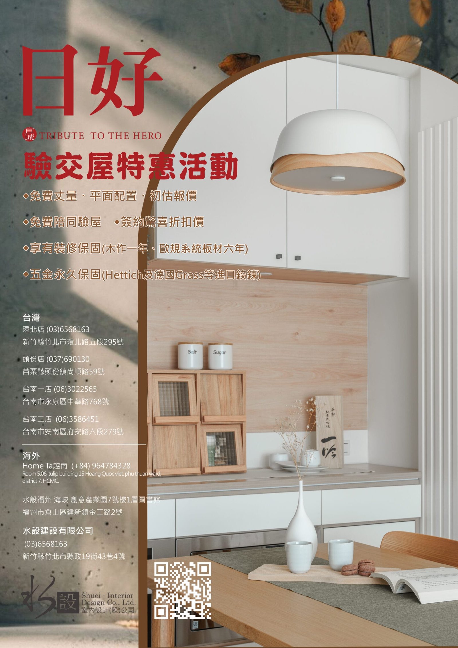 新竹 | 竹北 室內設計 | 水設室內設計公司 | 竹北室內設計推薦 | 竹北室內設計評價 | 竹北系統櫃 | 竹南竹北系統櫃 | 竹南設計公司 | 頭份室內設計公司 | 新竹室內設計，新竹室內設計評價，竹北室內設計，設計師推薦，新竹室內裝潢，系統傢俱，老屋翻新，客製櫥櫃，預售屋客變，住宅規劃，頭份室內設計，台中室內設計，台南室內設計