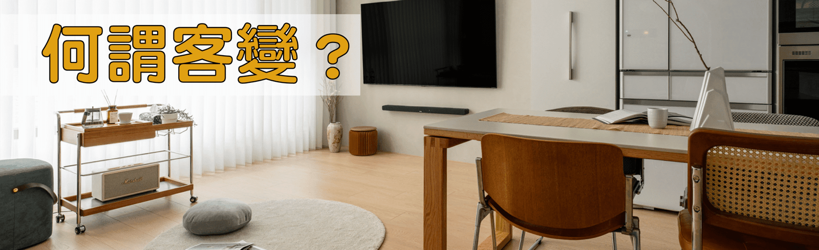 新竹 | 竹北室內設計 | 水設計室內設計公司| 竹北室內設計推薦| 竹北室內設計評估| 竹北系統櫃 | 竹南竹北系統櫃|竹南竹北系統櫃竹南設計公司|頭份室內設計公司|新竹室內設計，新竹室內設計評價，竹北室內設計，設計師推薦，新竹室內公園，系統家具，舊屋改造，客製櫥櫃，預售屋客變，住宅規劃，頭份室內設計，台中室內設計，台南室內設計